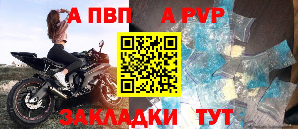 A-PVP Crystall  А ПВП мука  Alfa_PVP  Alpha-PVP Соль  Вход с VPN  Конаково 