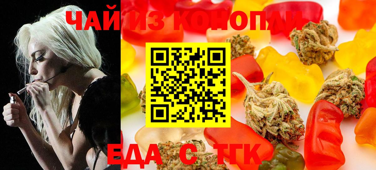 Конаково  Cannafood марихуана  Вход с VPN 