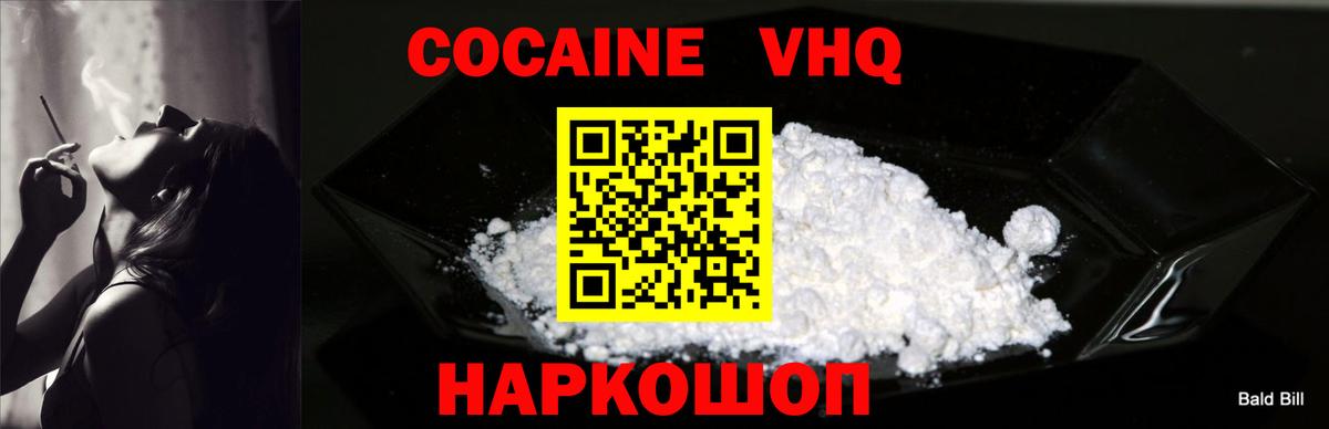 COCAIN  Вход с VPN  магазин продажи наркотиков  COCAIN Fish Scale  Конаково 