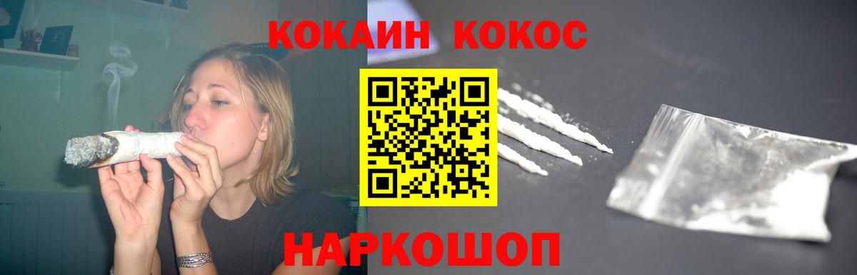 КОКАИН FishScale Конаково