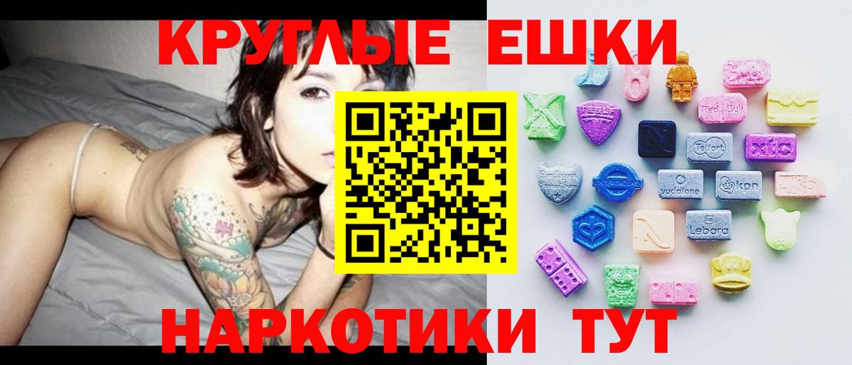 Экстази 250 мг Конаково