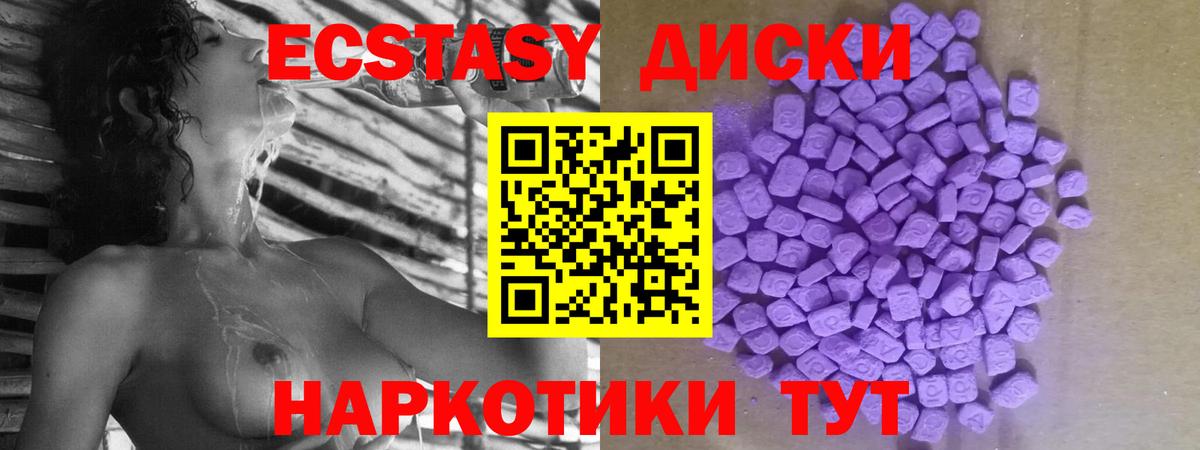 Конаково  Экстази TESLA  Вход с VPN  Ecstasy Philipp Plein 