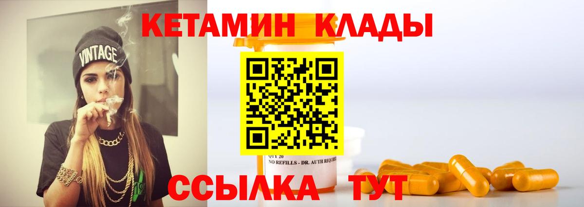 Кетамин ketamine  Кетамин VHQ  Вход с VPN  Конаково 