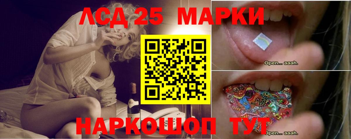 LSD-25 экстази ecstasy Конаково