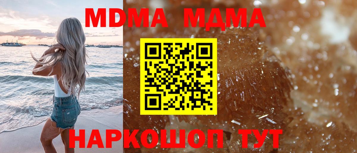 Конаково  МДМА Molly  Вход с VPN  MDMA  MDMA Molly 