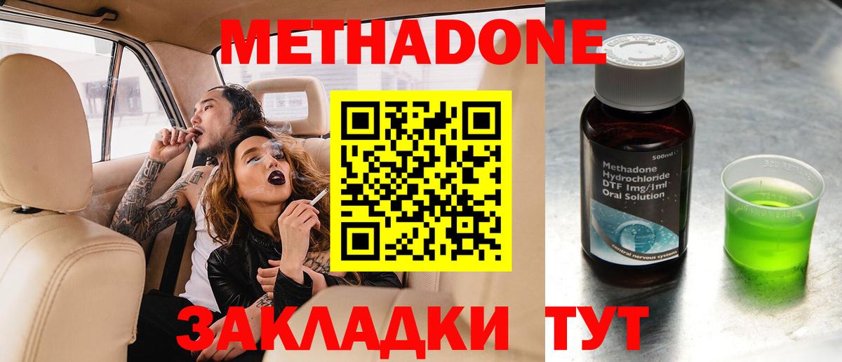 МЕТАДОН мёд  Вход с VPN  Конаково  МЕТАДОН белоснежный 