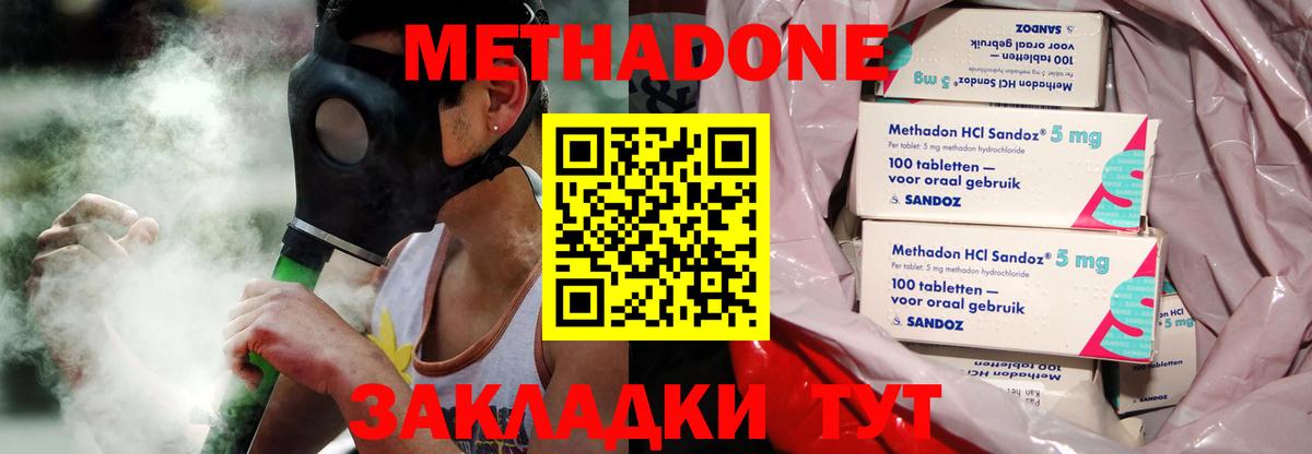 Метадон мёд Конаково