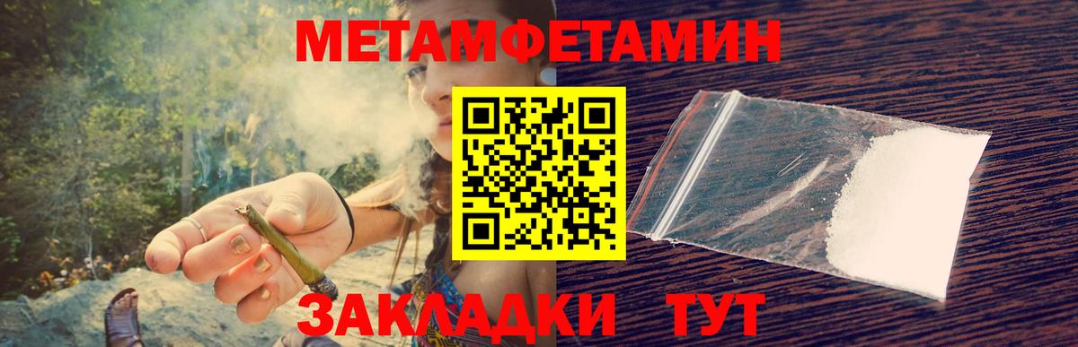 Конаково  Первитин Декстрометамфетамин 99.9%  Вход с VPN 