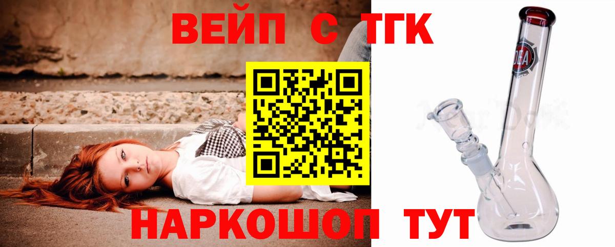 Дистиллят ТГК THC oil  ТГК THC oil  Вход с VPN  Конаково 