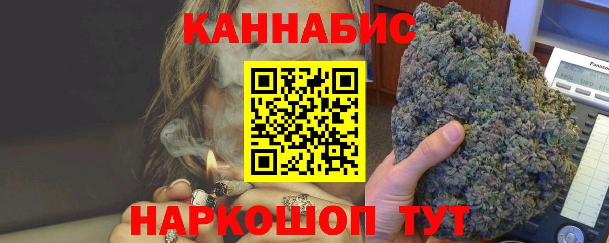 Конопля Amnesia Конаково